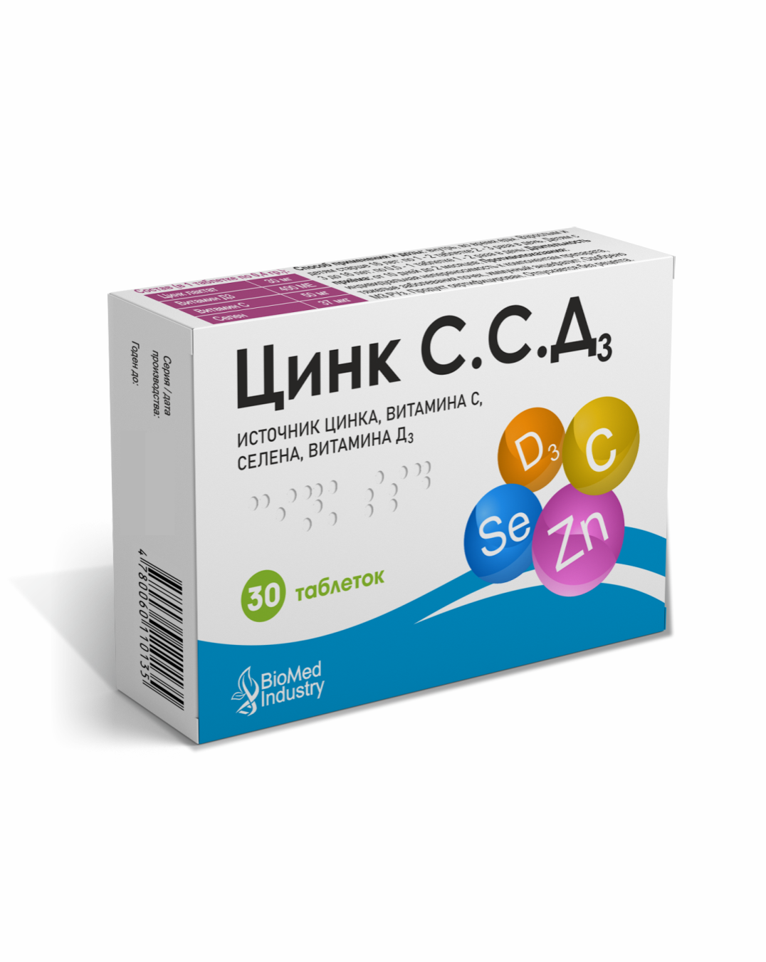 ЦИНК ССД №30